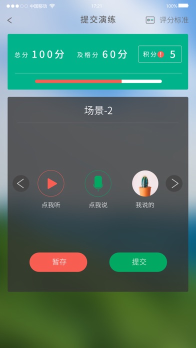 晓政有道 screenshot 3