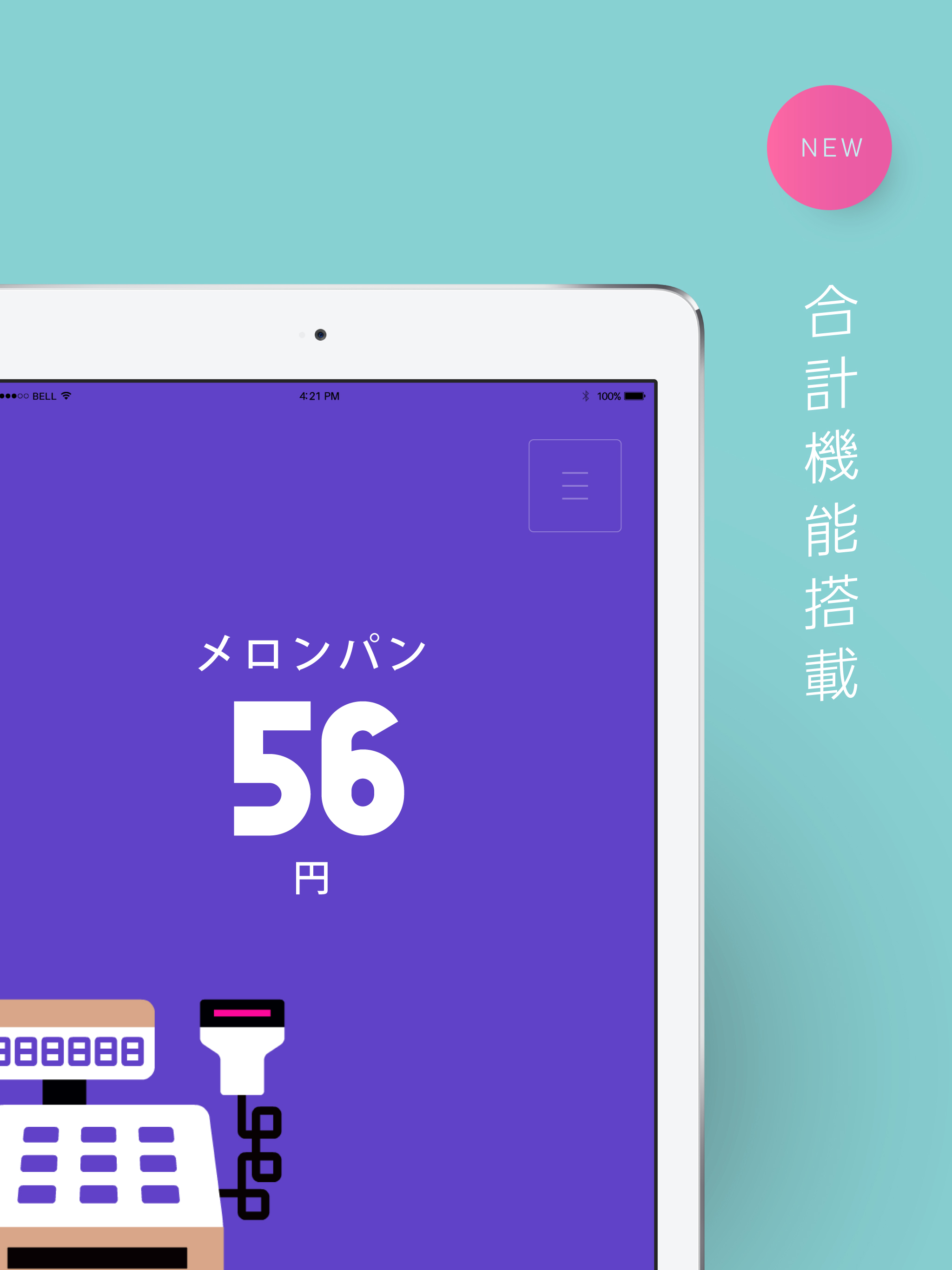 レジごっこ - こどもと簡単レジ遊び