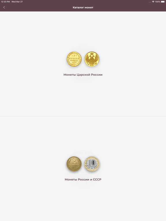 Серый копатель iPad screenshot 4 - Navigation app