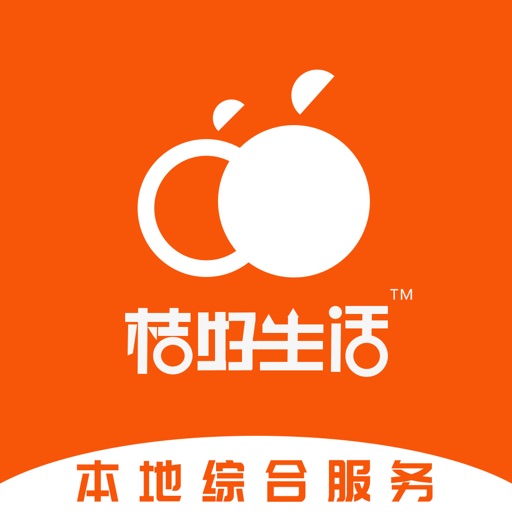 桔好生活app