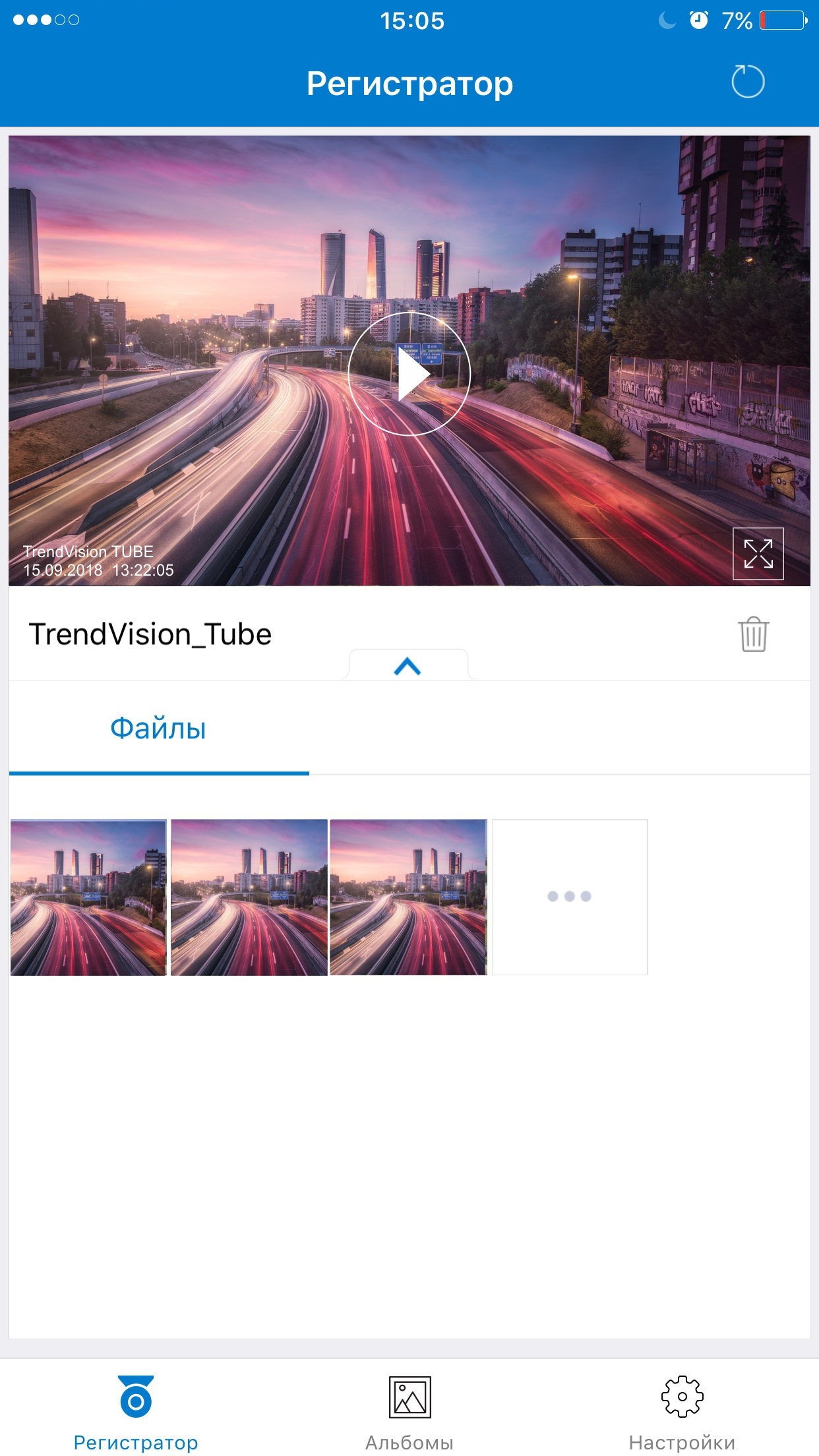 TrendVision Tube