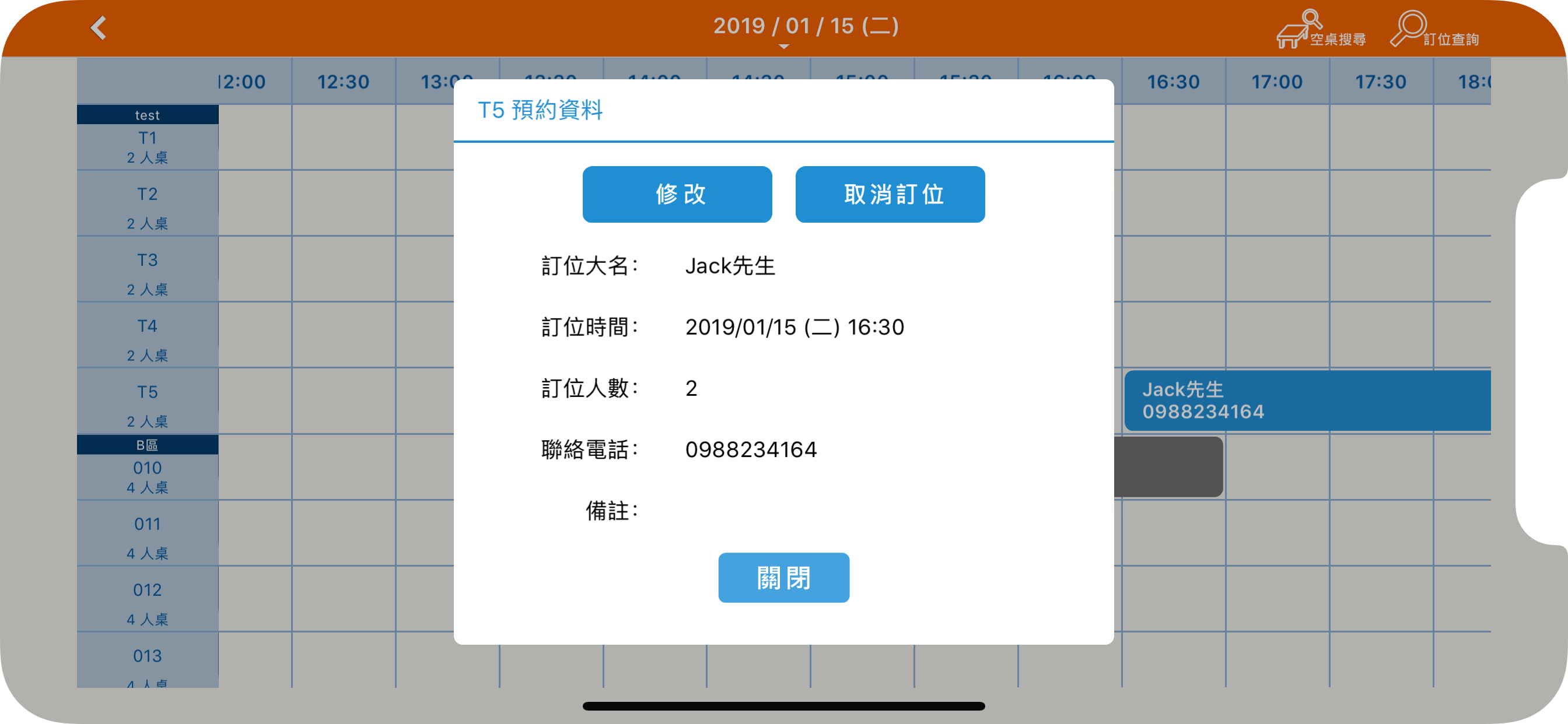 櫃台結帳