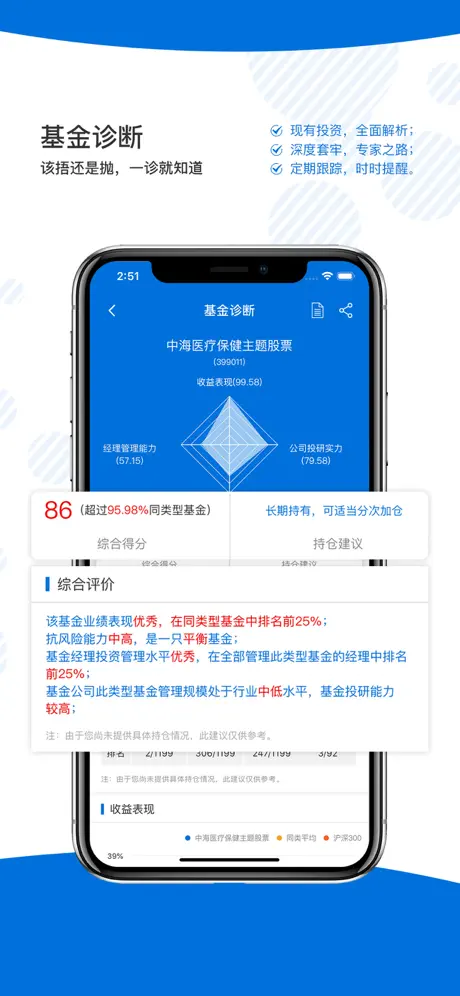 展恒基金网