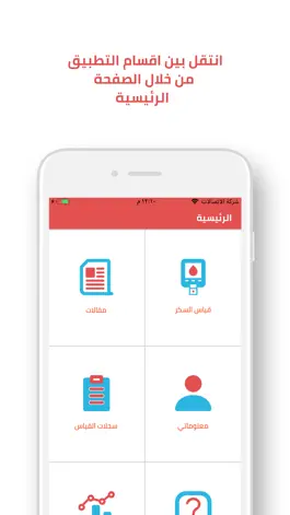 Game screenshot صديق السكري mod apk
