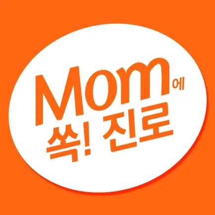 맘에쏙 진로 Cheats