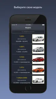techapp для bmw айфон картинки 1