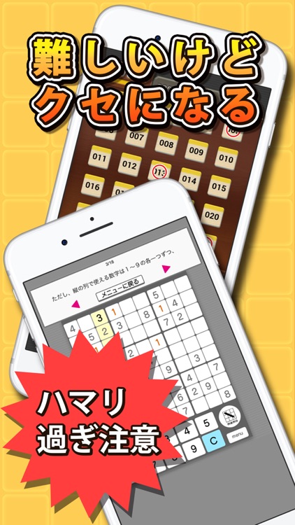 超ナンプレ1000！ screenshot-3