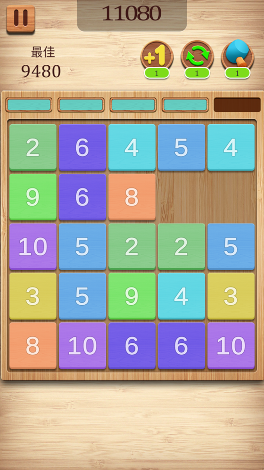 #4. Triple Merge (iOS) 由: 可范 谢