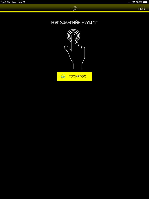 Screenshot #5 pour GCM One Time Password