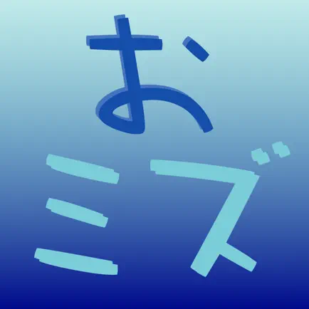 OmizuNoSusume Читы