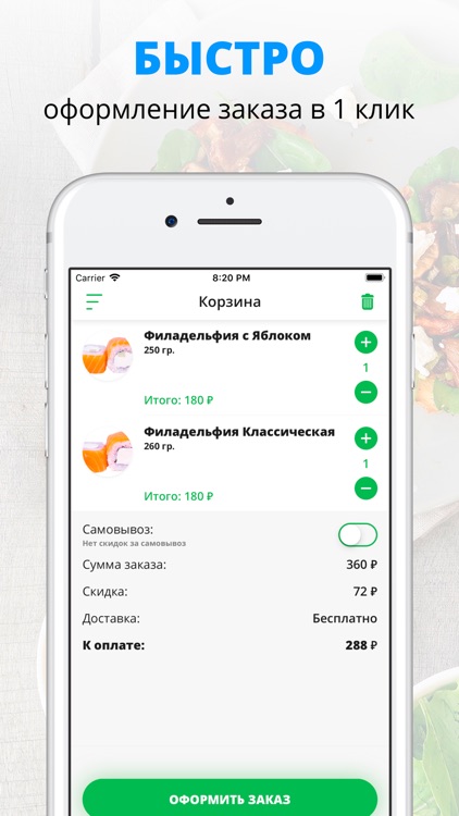 Японика | Арзамас