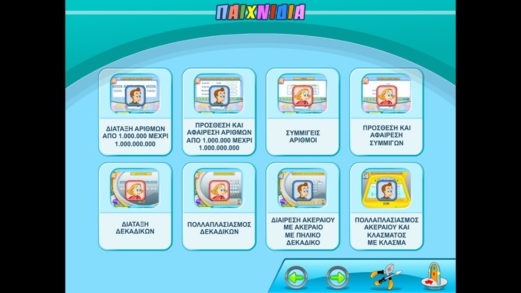 Μαθηματικά Ε'-ΣΤ' Δημοτικού screenshot-3