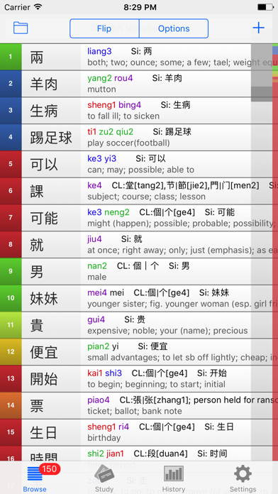 StickyStudy Chinese screenshot1