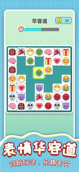 Game screenshot 表情消消消 - Emoji合成大西瓜 hack