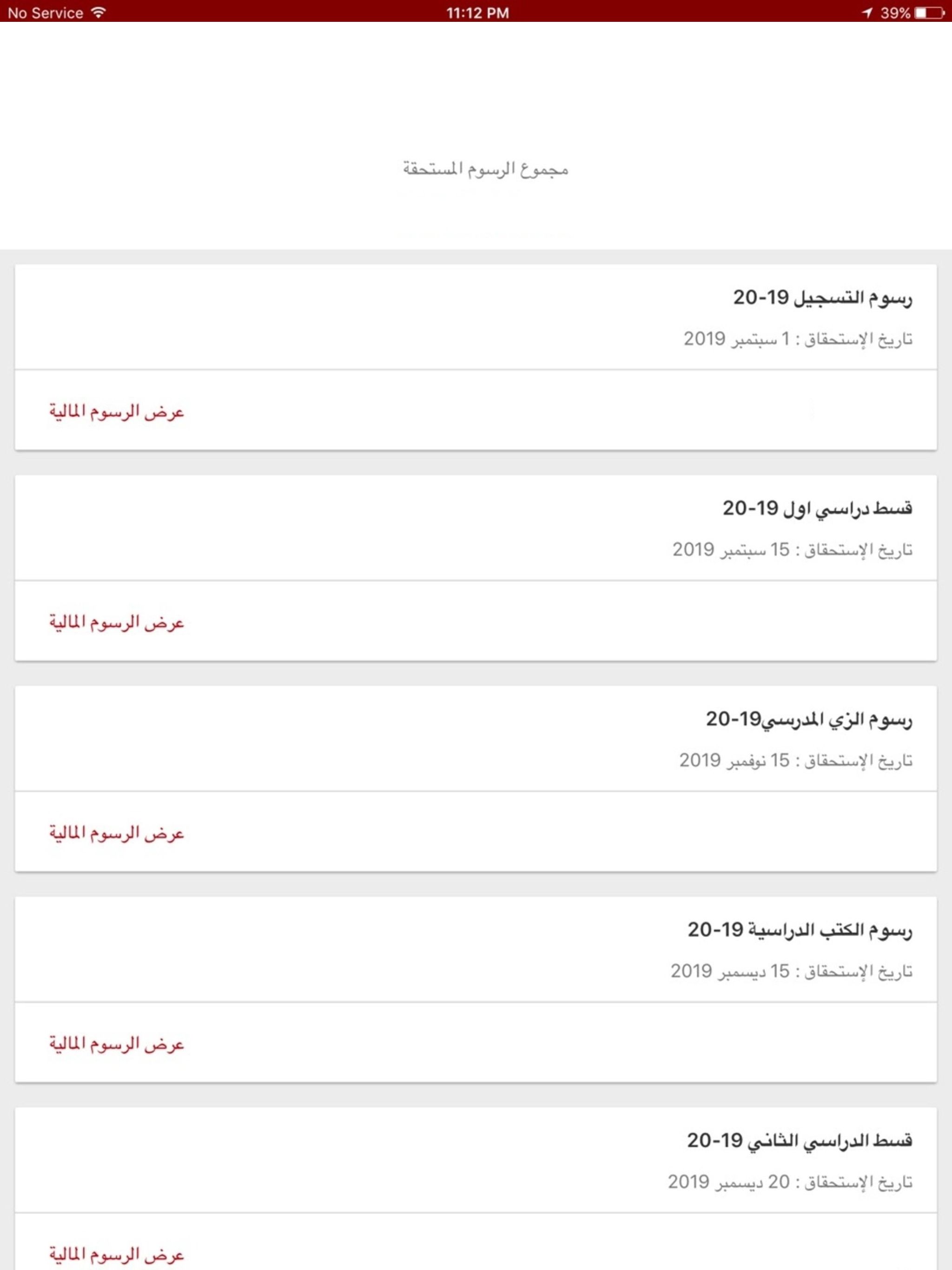 Myschool Libya screenshot 5