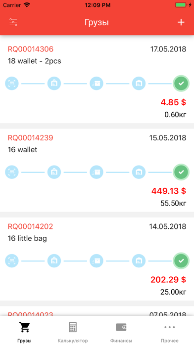 How to cancel & delete Meest China. Cargo from iphone & ipad 3