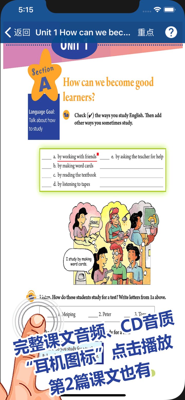 刘老师九年级英语交互式学习软件 screenshot 1