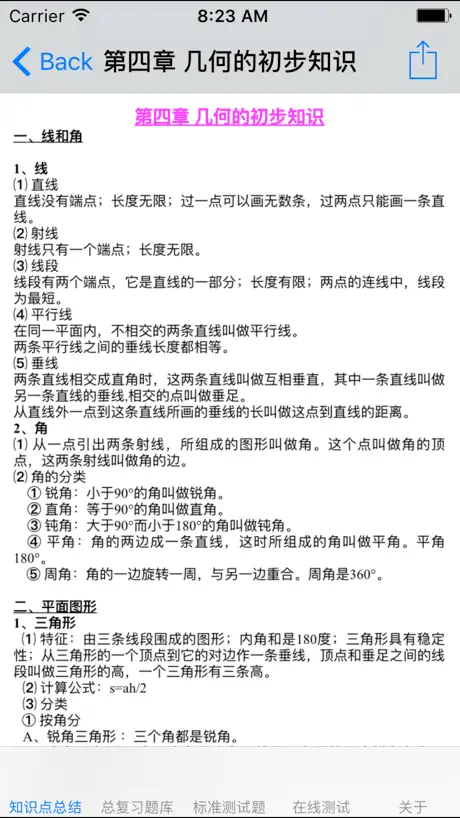 小学1~6年级数学语文总结大全