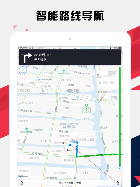 温州地铁通 - 温州地铁公交出行查询app iPad screenshot 5 - Navigation app