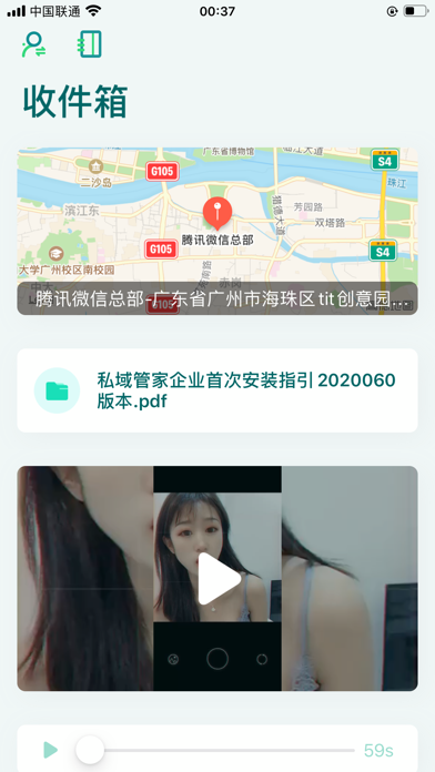 知拾收藏 - 聊天转发即收藏 Screenshot