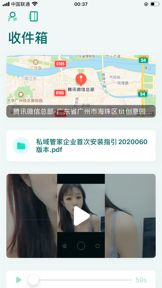#1. 知拾收藏 - 聊天转发即收藏 (iOS) Podle: 俊杰 黄