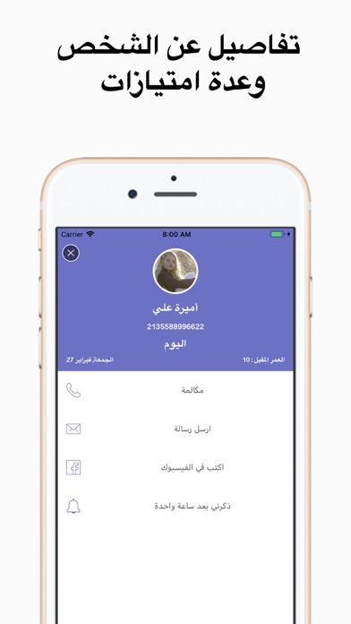 برنامج تذكير بعيد الميلاد screenshot 3