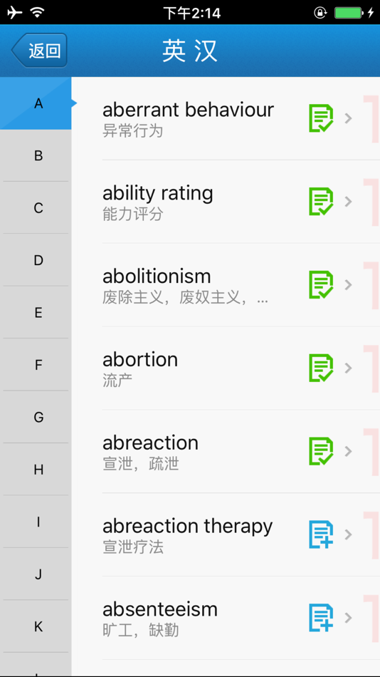 #5. 外教社社会学英语词典 (iOS) 由: Shanghai Haidi Digital Publishing Technology Co., Ltd.