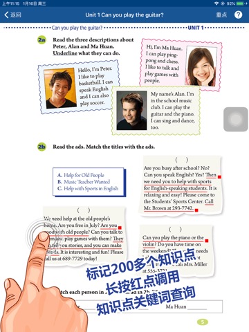 刘老师七年级英语下册人教版点读复读学习软件のおすすめ画像3
