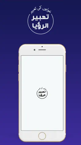 Game screenshot Dream Meanings Khawb Ki Tabeer mod apk