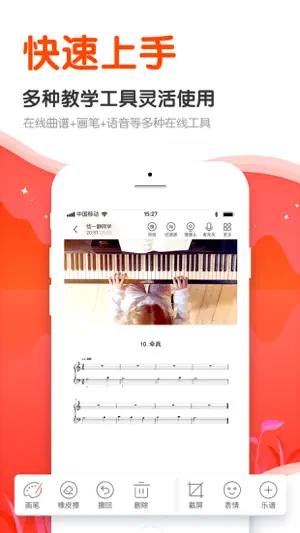 云笛老师端 screenshot 1