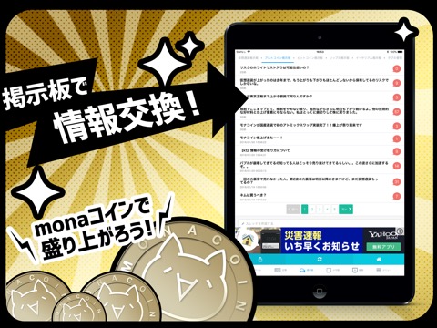 仮想通貨モナーコイン（MONA）情報まとめニュースアプリのおすすめ画像2