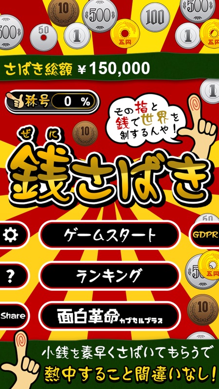 zenisabaki screenshot 1