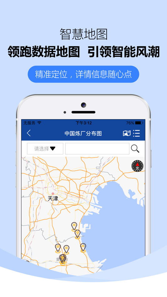 #2. 智慧地图 (iOS) 由: 金联创网络科技有限公司