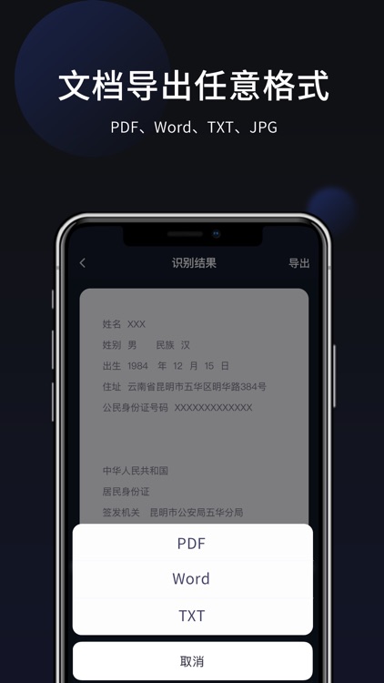 发现文稿-扫描&编辑文件 screenshot-5