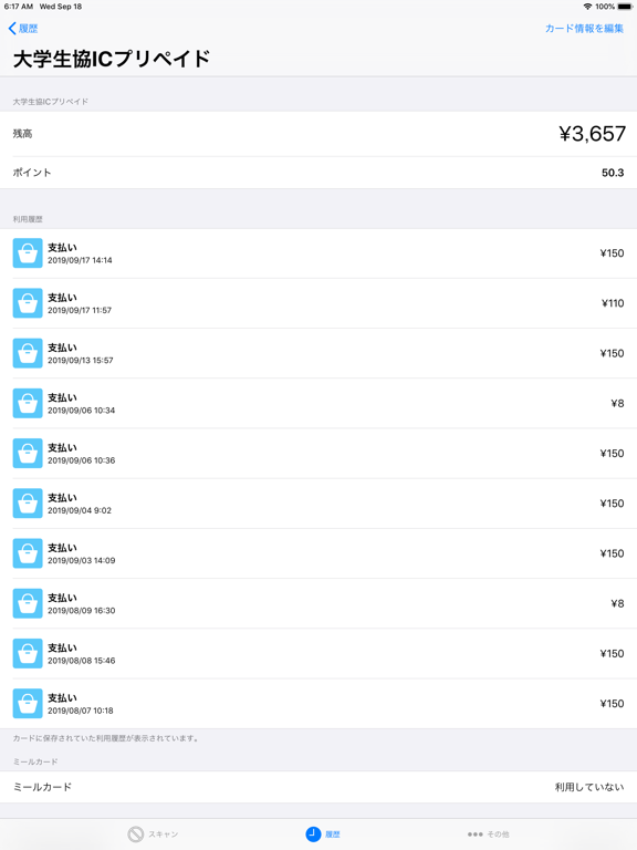 Japan NFC Reader iPad screenshot 2 - Utilities app
