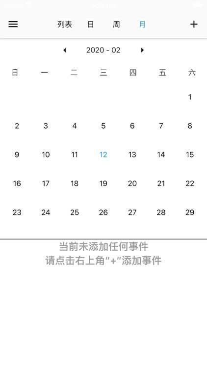 电子日历——随身记录大小事