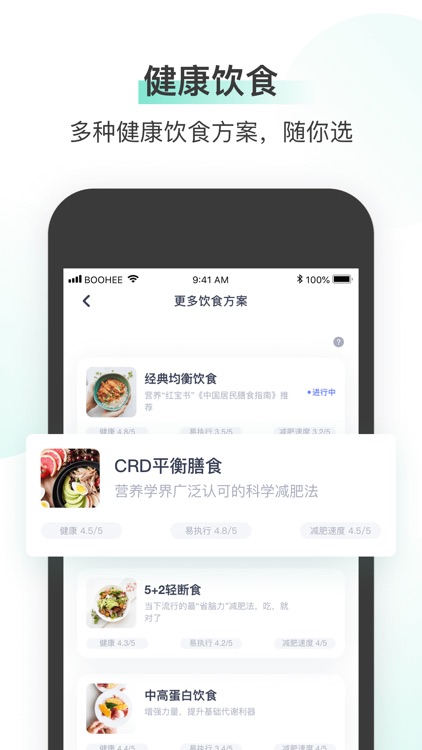 薄荷健康-减肥健身运动减脂一站解决 screenshot-4