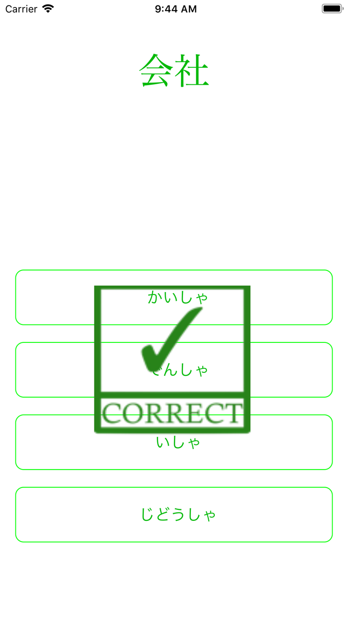 JLPT Test N5 Kanji Lite
