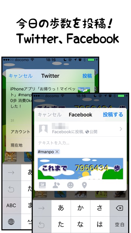 歩数計 お帰りっ！マイペット screenshot-3