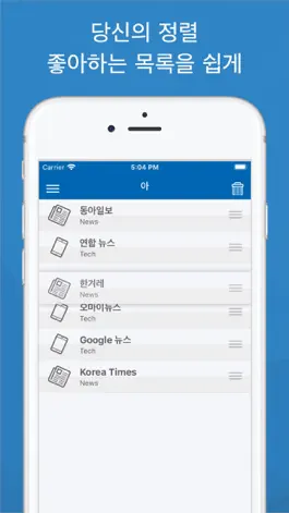 Game screenshot 한국 신문모음 신문 뉴스 - Korean News hack