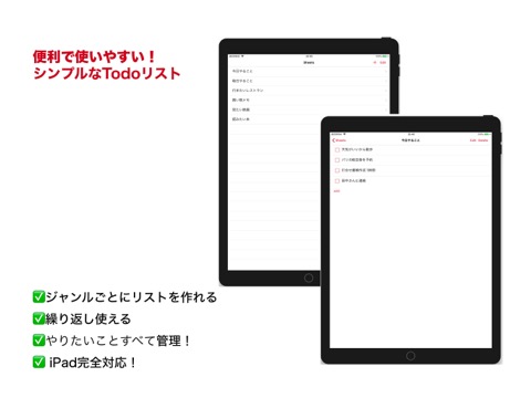 ハンディToDo シンプルチェックリストのメモ帳アプリのおすすめ画像1