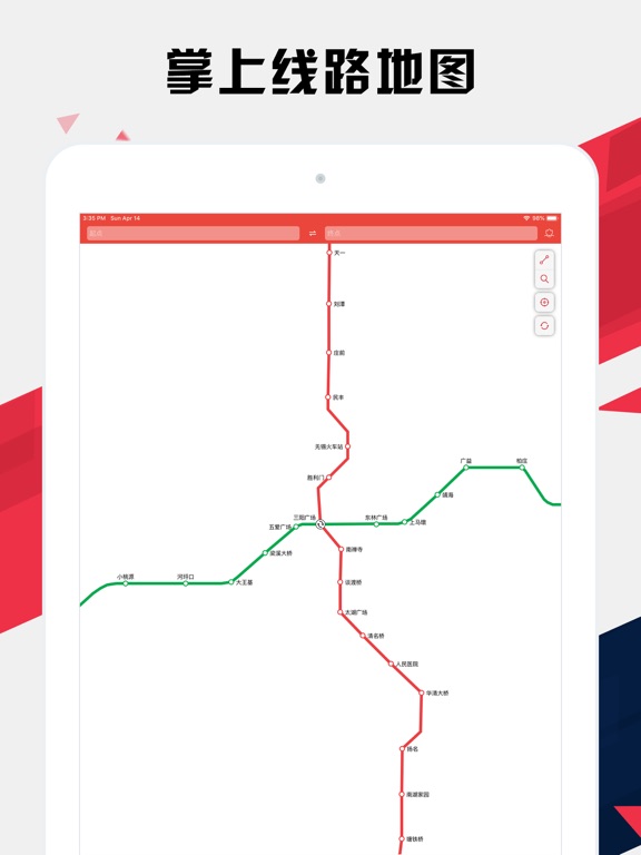 无锡地铁通 - 无锡地铁公交出行导航路线查询appのおすすめ画像1