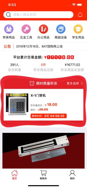 BAT团购网