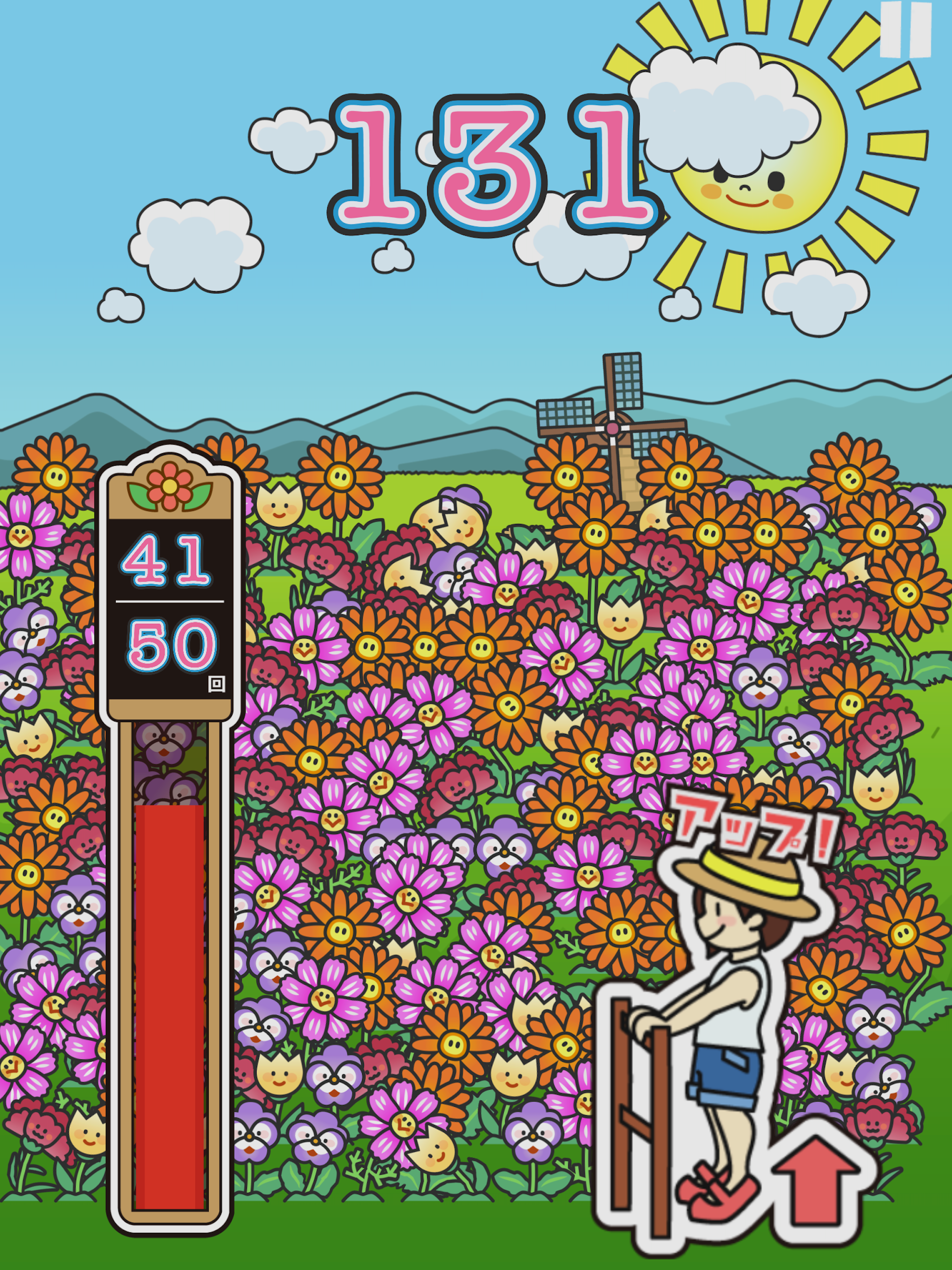 Flower Garden
