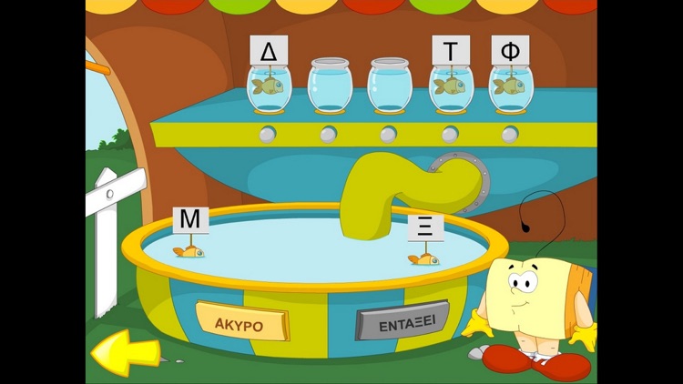 Smarty plays with the letters screenshot-4