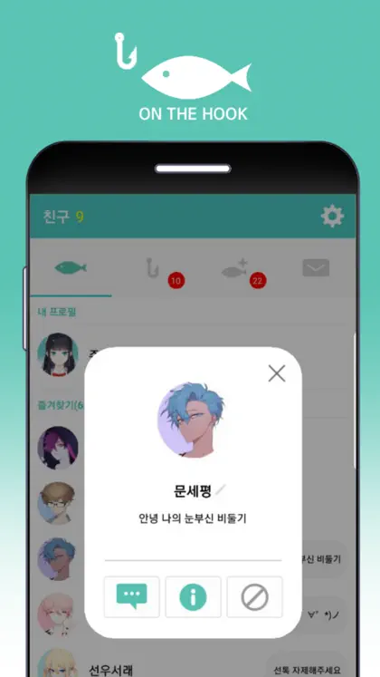 Screenshot 3 di 6 di 온더훅 : 더 얼티밋 패트론 에디션