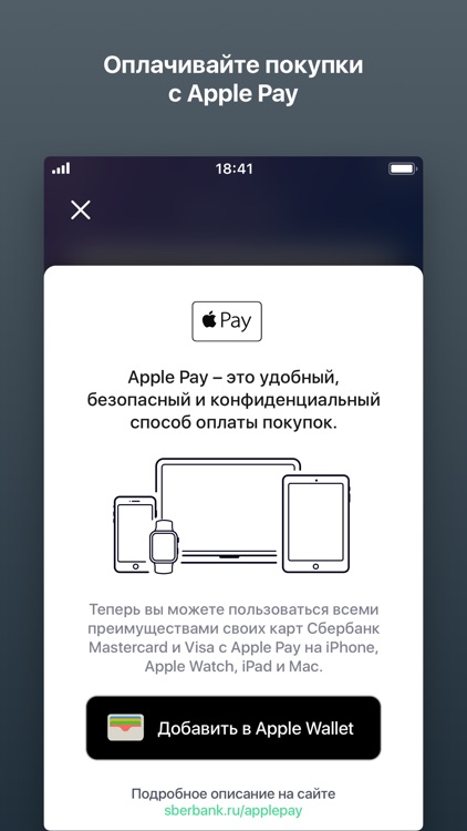 Сбербанк Онлайн screenshot-7