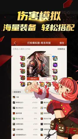 Game screenshot 掌游宝 for DNF 地下城与勇士 apk