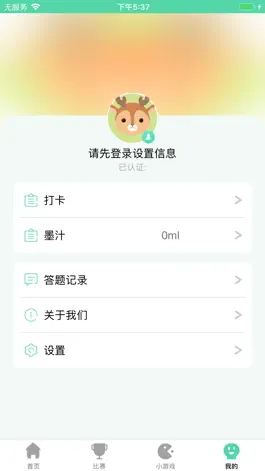 Game screenshot 汉林苑 apk