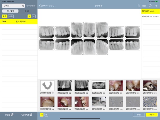DentalXR TaKe app screenshot 3